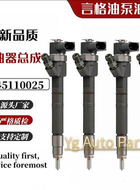 0445110025柴油喷油器 0445 110 025 适用于BOSCH奔驰A6110700687