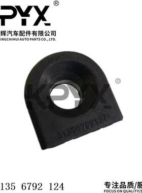 适用于宝马1系2系3系4系F30稳定杆衬套平衡杆胶套OE:31356792124