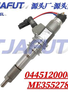 0445120006共轨喷油器 ME355278 适用三菱卡车6M60 6M70喷油嘴