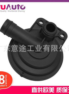 适用路虎揽胜发现揽运PVC阀4536843AJ87773AJ89074LR00338