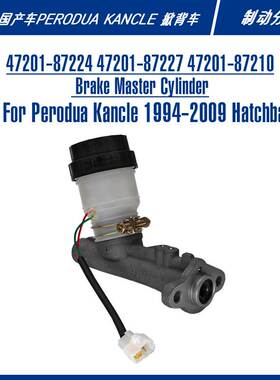 47201-87227 Brake Master Cylinder For KANCIL 0.7 制动总泵