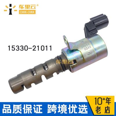适用于丰田威驰卡罗拉 机油控制阀VVT阀 15330-21011~15330-21010
