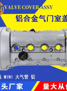 适用宝马MINI V759886280 9812828980标致1.6T 0248G2 铝气门室盖