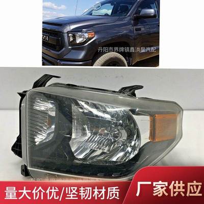 适用于丰田tundra坦途大灯20142017toyota headlight 811100c111