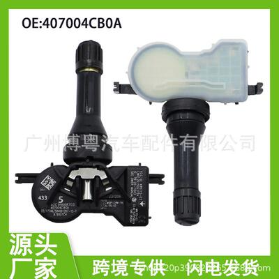 407004CB0A40700-4C B0A适用于日产雷诺三星拉达轮胎压力监测器