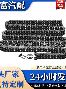 发动机正时链条 适用于奔驰 A0039976894