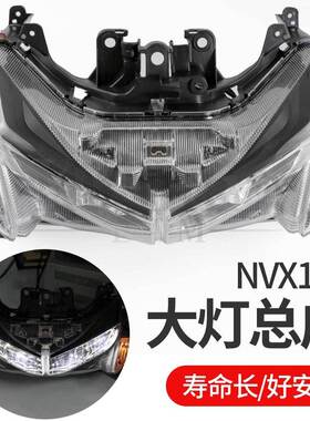 适用于雅马哈NVX155AEROX155AERON125V1代前大灯总成后尾灯