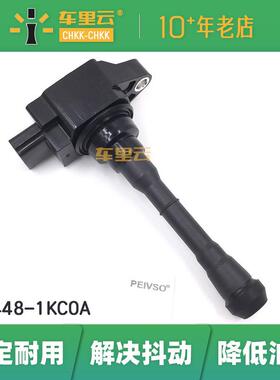 适用于日产Juke 1.6L 2.0L L4 2011-2016 点火线圈 22448-1KC0A