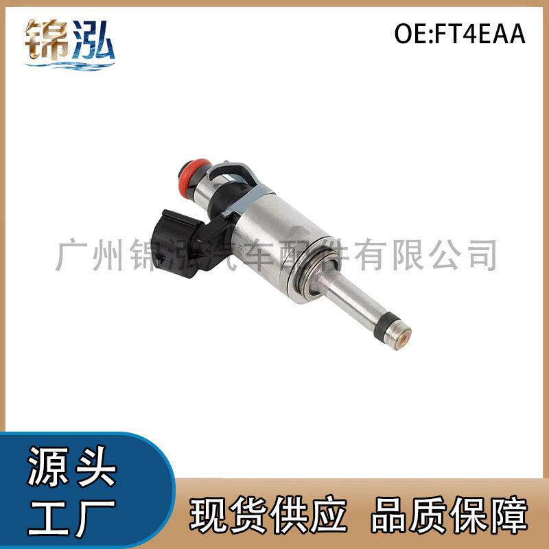FT4EAA FT4E-AA适用于福特 2.0T发动机汽车喷油嘴燃油喷射器