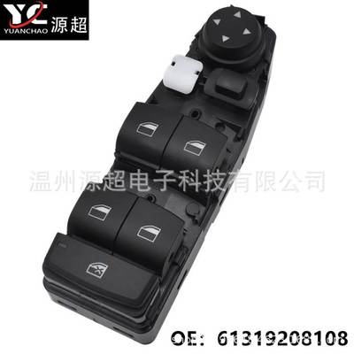 适用宝马F20 3系F30 F31 X3 F25 X5 F15玻璃升降开关61319208108