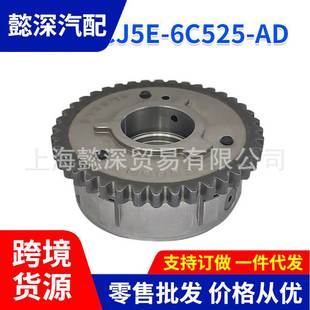 LR033733 J5E CJ5E6C525AE 适用于福特新蒙迪欧正时齿轮 6C525