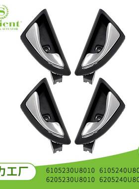 适用JAC 内把手汽车门把手6105230U8160车门把手汽车门把手