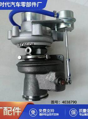 适用于工程机械发动机配件HX25W涡轮增压器4038790
