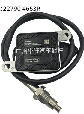 22790 4663R 227904663R氮氧传感器 适用于雷诺KADJAR NOX SENSOR