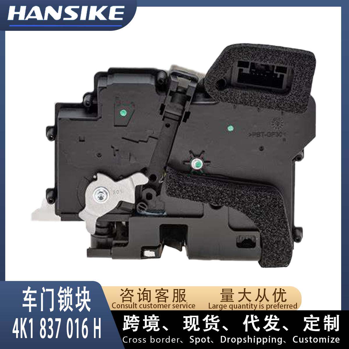 适用奥迪A6L C8 右前车门锁块 闭锁器 4K1837016H
