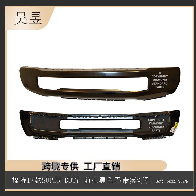 适用于福特2017款SUPERDUTY前杠黑色不带雾灯孔HC3Z17757AB