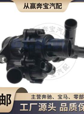 适用奔驰汽车M270 E20 M133 E20E16冷却液节温器恒温器2702000615