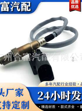 氧传感器 0258007161适用于奔驰 25401817 0035427318 A002540