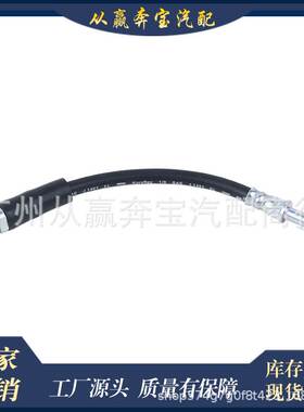 适用于宝马E90前后刹车软管OE：34306767458 34306790550