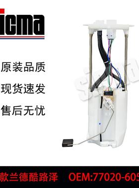 77020-60550适用于6款兰德酷路泽4.6L全新燃油泵总成稳定输出