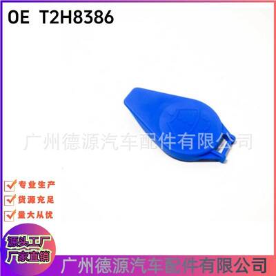 LR093442 T2H8386 适用于路虎极光 星脉 捷豹XE喷水壶盖 加油口盖