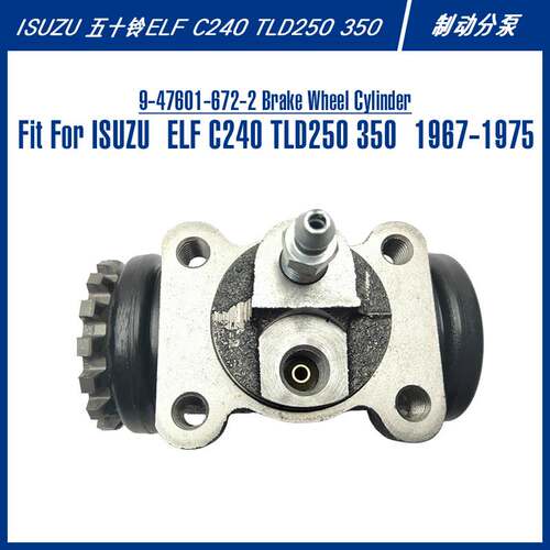 9-47601-672-2 Brake Wheel Cylinder For ELF C240 TLD制动分泵