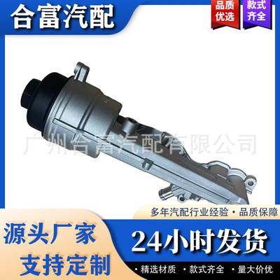 11427611968机油格总成适用于宝马