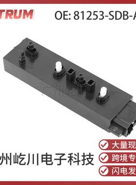 81253-SDB-A71 适用本田汽车配件玻璃升降器开关电动车窗控制开关