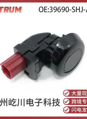 39690-SHJ-A61适用于本田Honda日产汽车配件倒车雷达停车传感器
