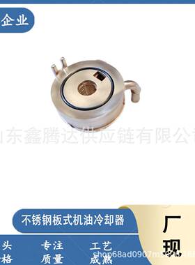 汽车机油冷却器15710-62040 15710-62050 适用于丰田TOYOTA