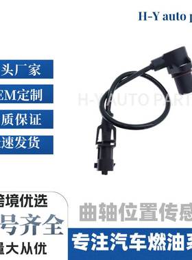 曲轴位置传感器 现货 0281002553