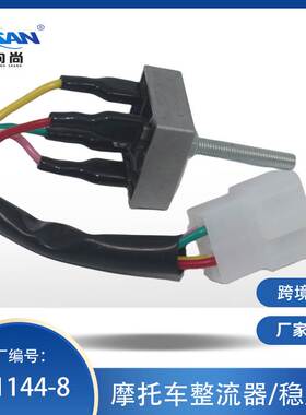 整流器适用于 CT 90 CB CL XL 100 125 31700-102-731摩托车调节