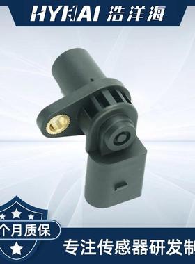 适用于奥迪 曲轴位置传感器 OE:06E906433,06E 906 433,V10721011