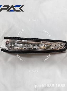 适用于普锐斯2012/V2012侧镜灯81740-5204081730-52090