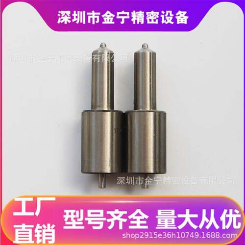 S系列喷油嘴 DLLA140S1054 欧亚0433271756 通EDLLA140S1054A
