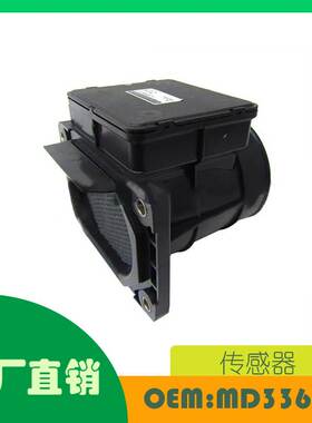 适用三菱Pajero Montero 96 - 11 质量空气流量传感器OE MD336482