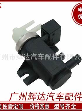 适用于奔 驰 真空电磁阀 A0101531328 A0081535428 7.00782.05