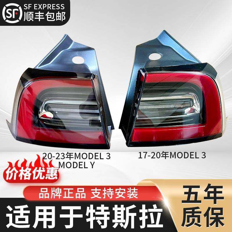 适用于特斯拉model3/Y后尾灯大灯 特斯拉毛豆3 Y后尾灯罩壳总成,机械设备,其他机械设备,淘宝优惠券,粉丝福利购,淘宝优惠卷