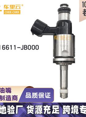 适用于13-20 丰田GT86 FR-S 斯巴鲁BRZ 2.0L 喷油嘴 16611-JB000