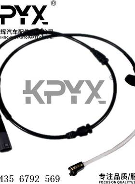 适用宝马X5X6F15F16前轮刹车感应线速度制动传感线OE:34356792569