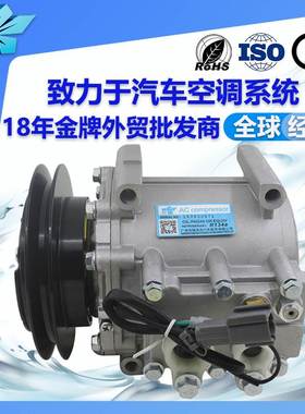 适用三菱肯特汽车空调压缩机AKC200A251 ACK200A274B AKC011H258V