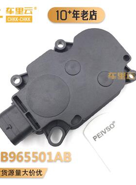 适用于保时捷卡宴 Macan 2015-2023 格栅电机 95B965501AB