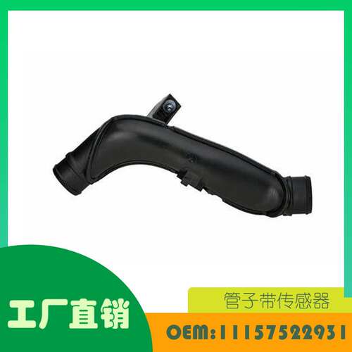 适用大众 Tiguan 奥迪 A3 2012 管子带传感器 OE 1K0145770AH