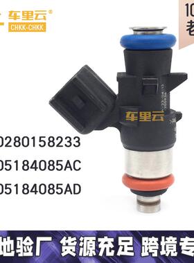 适用克莱斯勒道奇吉普 喷油嘴 0280158233 05184085AC 05184085AD
