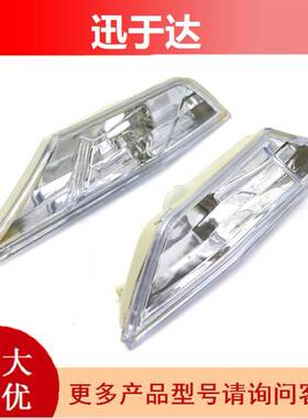 适用本田思域16-20款叶子板灯侧边灯34350-TET-H01 34300-TET-H01