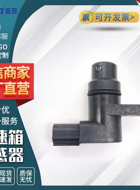 变速箱传感器型号28820-PPW-013适用于本田