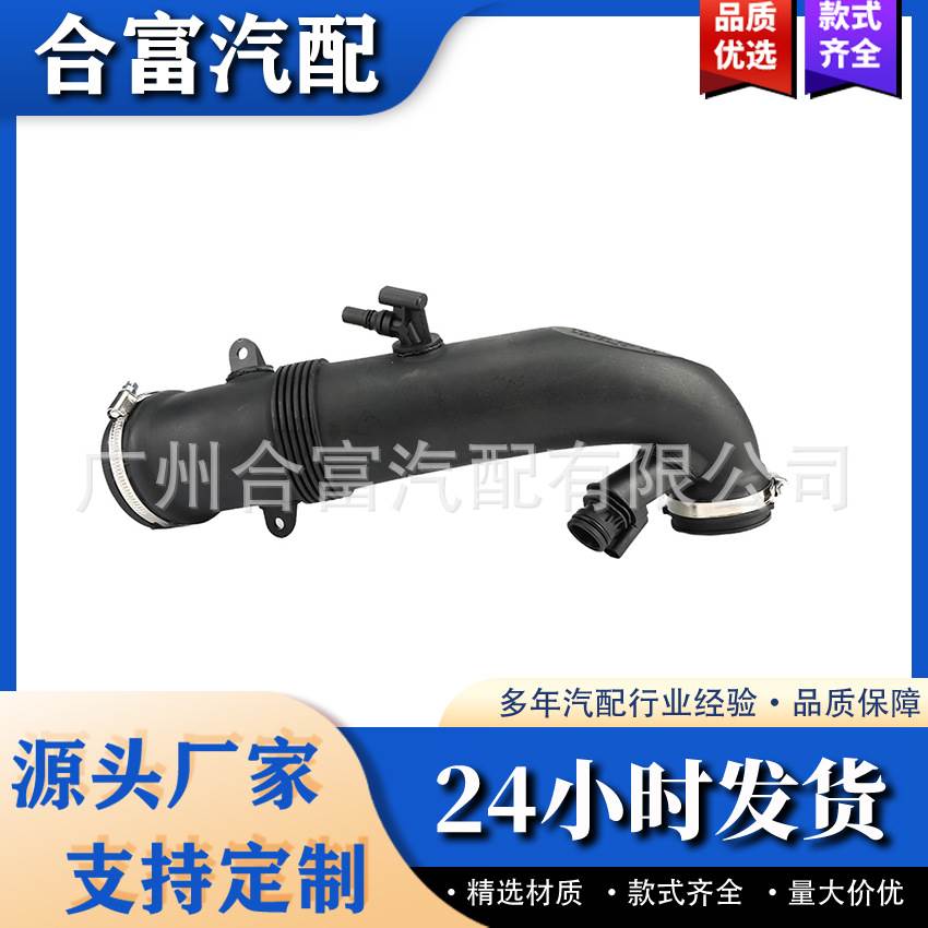 13717627501空气进气管适用于2011-2016年宝马迷你1.6T增压进气管