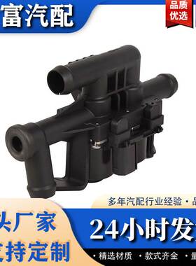 64219310349 64114271156 64119119164加热器电磁阀适用于宝宝马