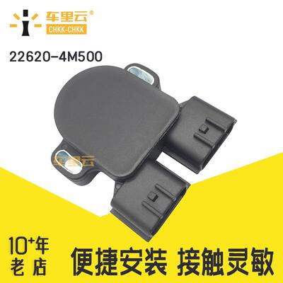适用于日产英菲尼迪 G20 97--02 I30节气门位置传感器22620-4M500