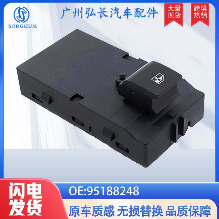 95188248适用于雪佛兰爱唯欧汽车配件车窗升降控制开关玻璃升降器,3C数码配件,其它配件,淘宝优惠券,粉丝福利购,淘宝优惠卷
